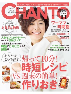 cover image of CHANTO: 2016年 11月号